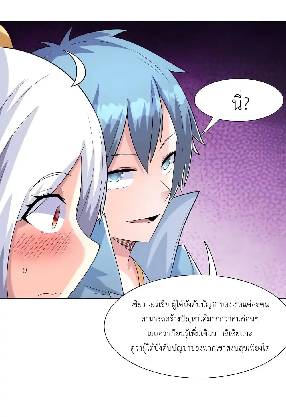 อ่านมังงะ My Harem Is Entirely Female Demon Villains ตอนที่ 23/41.jpg