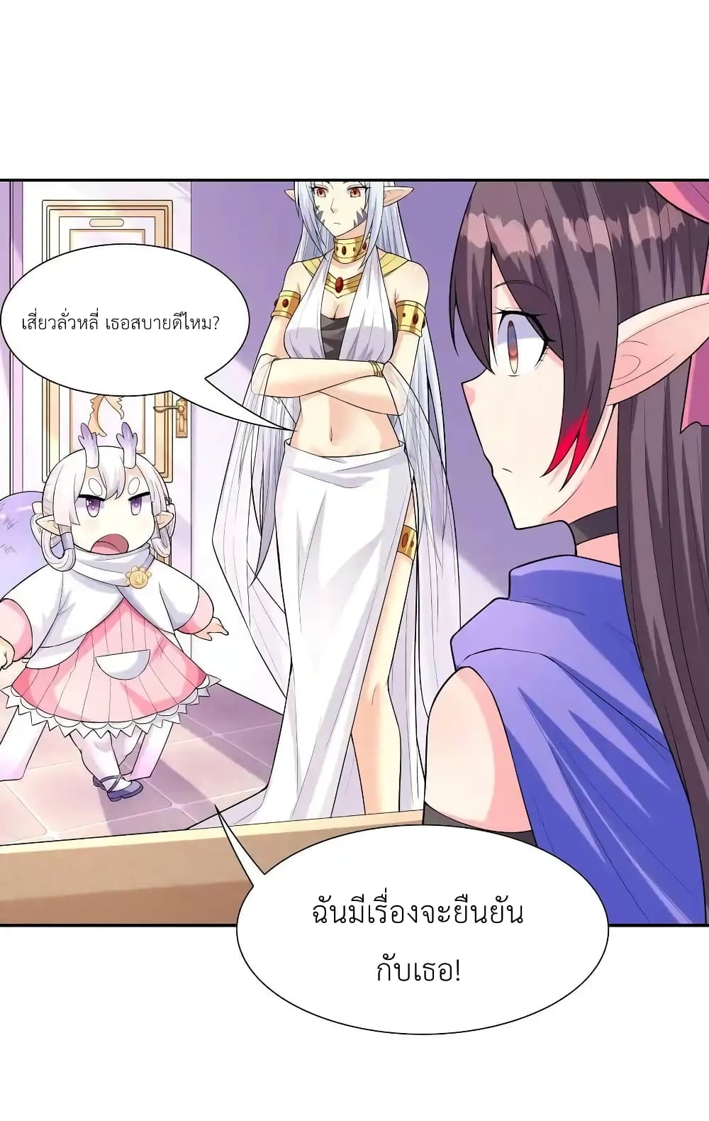 อ่านมังงะ My Harem Is Entirely Female Demon Villains ตอนที่ 18/41.jpg