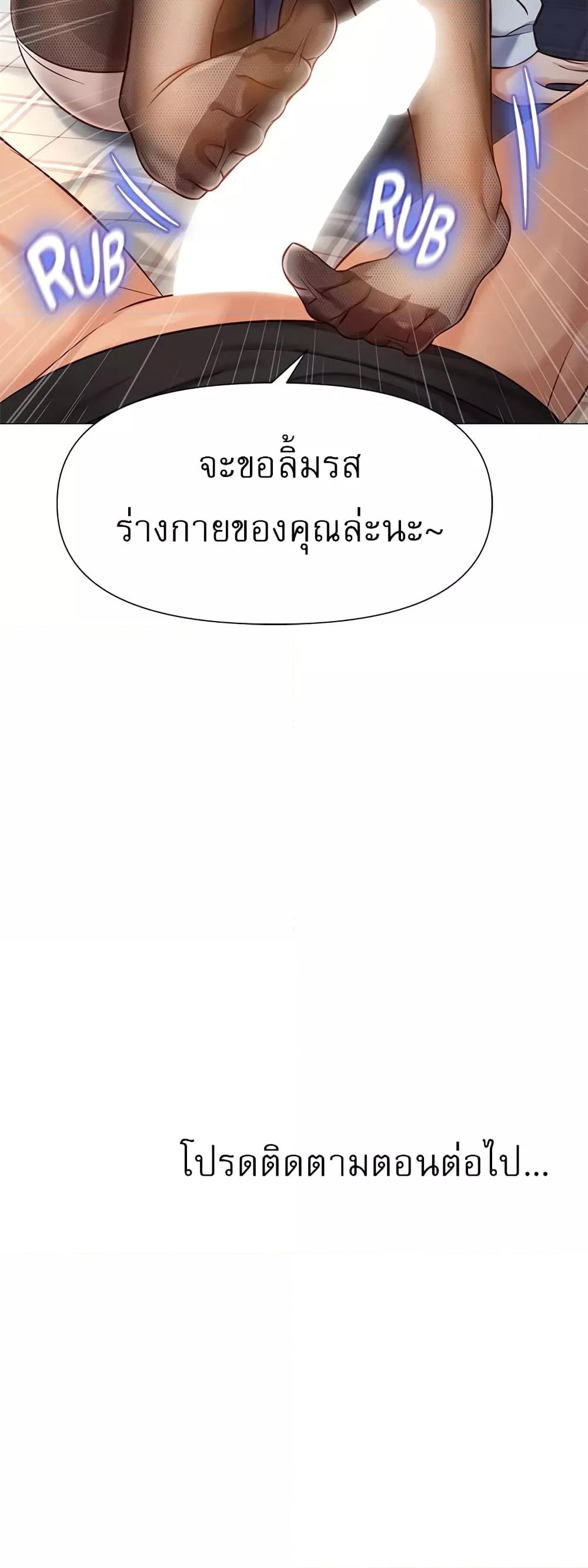 อ่านมังงะ Daughter’s friends ตอนที่ 91/41.jpg