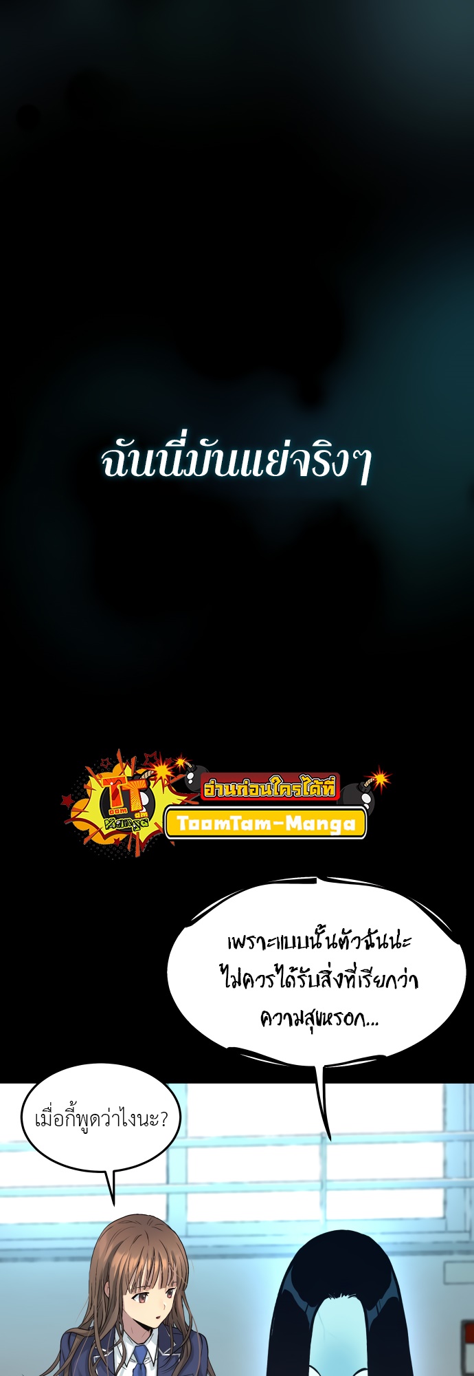 อ่านมังงะ Oh! Dangun ตอนที่ 30/41.jpg