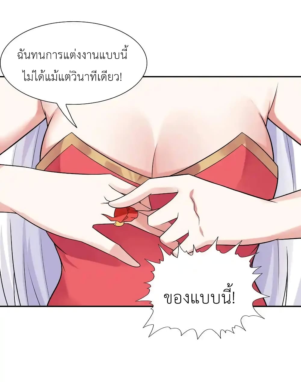 อ่านมังงะ My Harem Is Entirely Female Demon Villains ตอนที่ 19/42.jpg