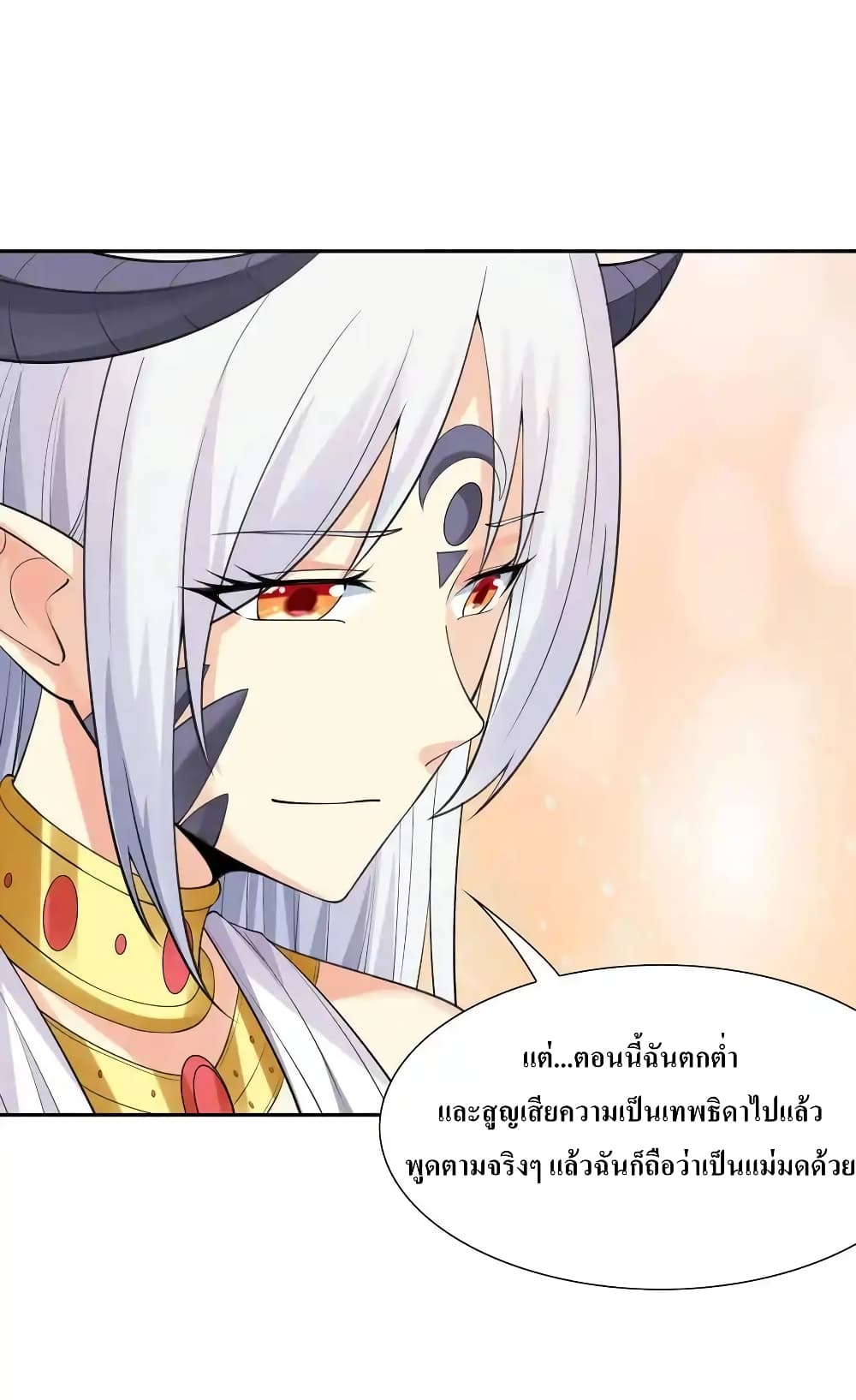 อ่านมังงะ My Harem Is Entirely Female Demon Villains ตอนที่ 13/4.jpg