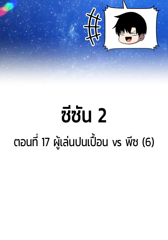 อ่านมังงะ +99 Wooden Stick ตอนที่ 102/43.jpg