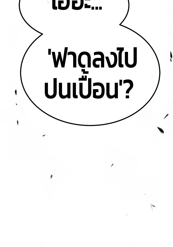 อ่านมังงะ +99 Wooden Stick ตอนที่ 100/433.jpg