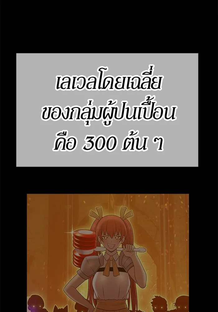 อ่านมังงะ +99 Wooden Stick ตอนที่ 99/434.jpg