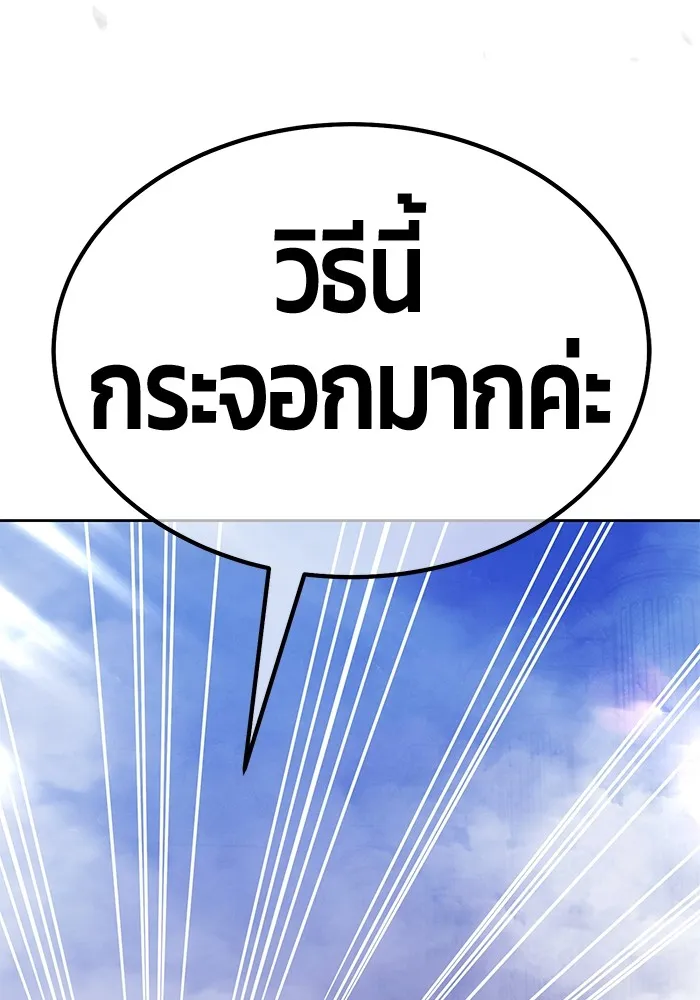 อ่านมังงะ +99 Wooden Stick ตอนที่ 100/434.jpg