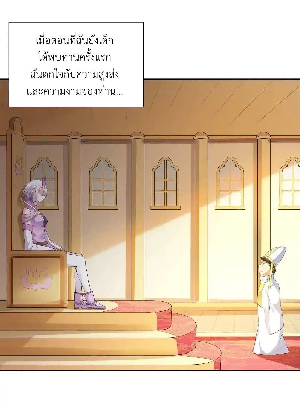 อ่านมังงะ My Harem Is Entirely Female Demon Villains ตอนที่ 17/43.jpg