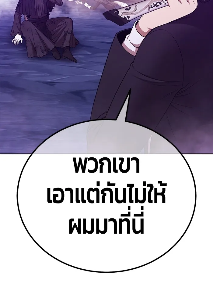 อ่านมังงะ +99 Wooden Stick ตอนที่ 102/436.jpg