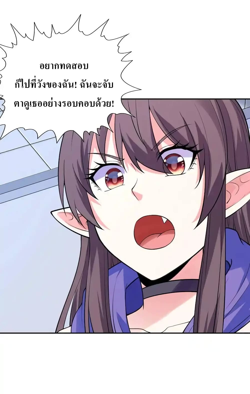 อ่านมังงะ My Harem Is Entirely Female Demon Villains ตอนที่ 12/43.jpg