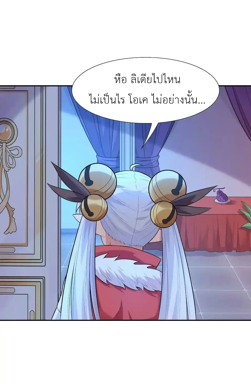 อ่านมังงะ My Harem Is Entirely Female Demon Villains ตอนที่ 16/43.jpg