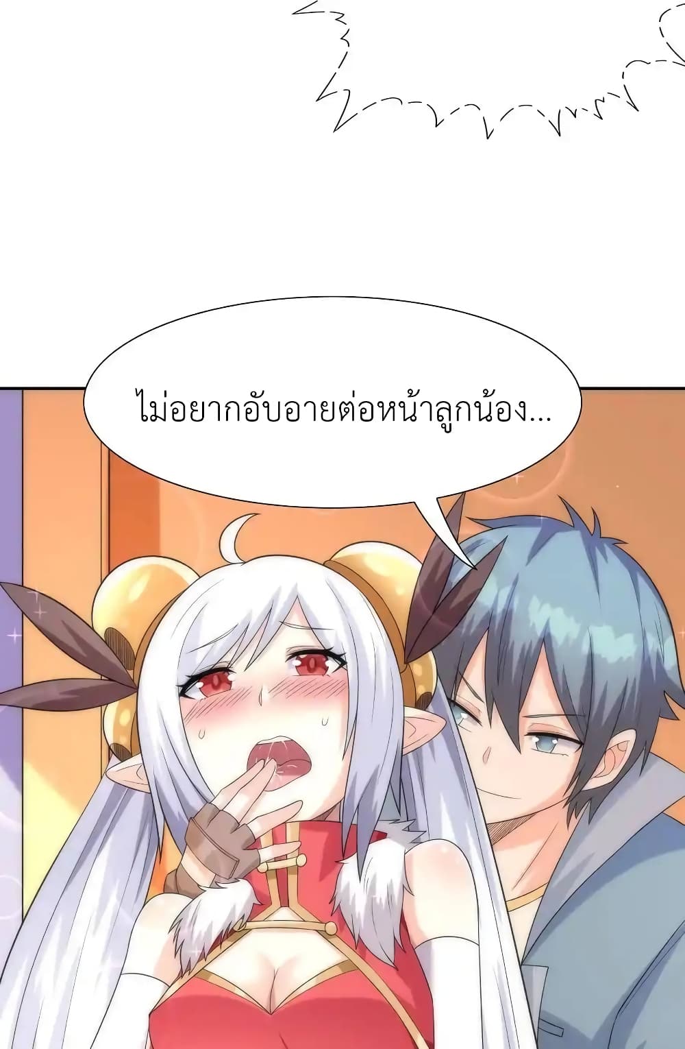 อ่านมังงะ My Harem Is Entirely Female Demon Villains ตอนที่ 23/43.jpg