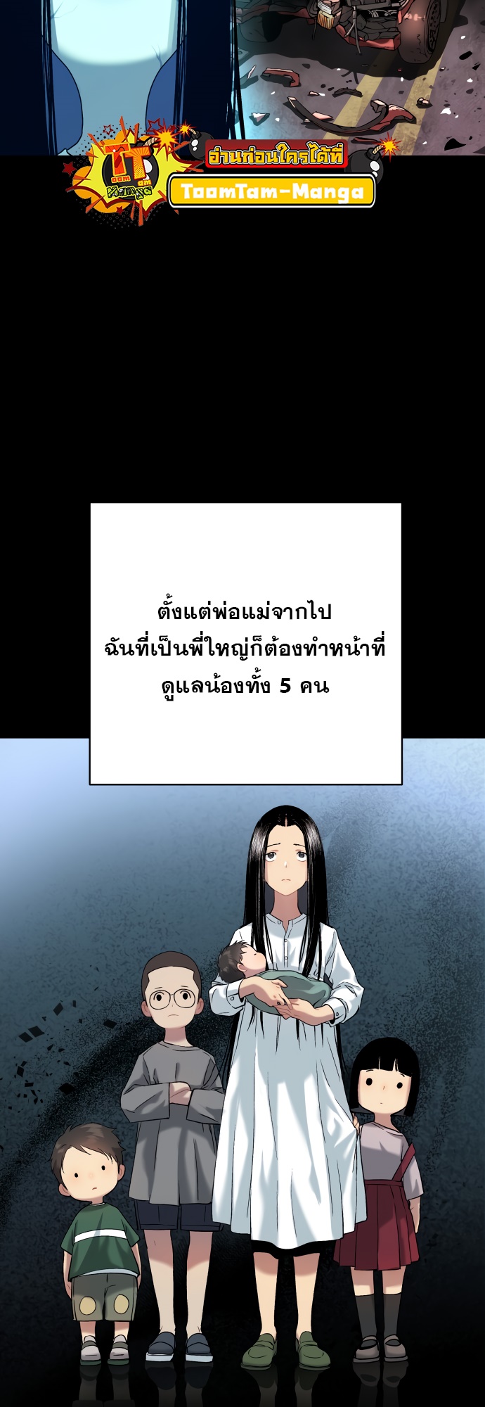 อ่านมังงะ Oh! Dangun ตอนที่ 30/43.jpg