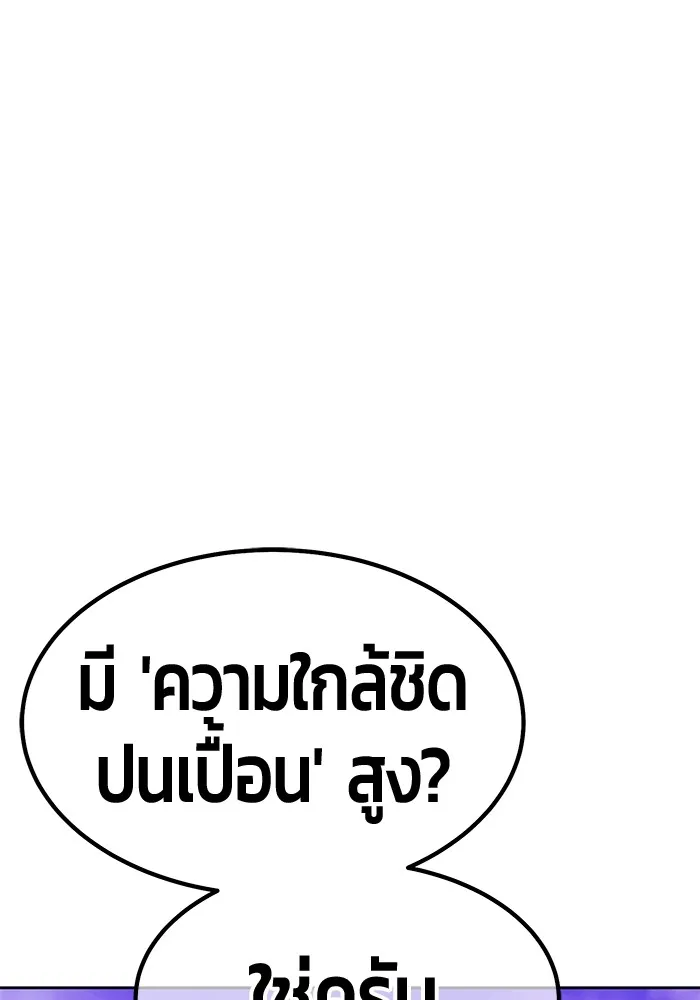 อ่านมังงะ +99 Wooden Stick ตอนที่ 102/440.jpg