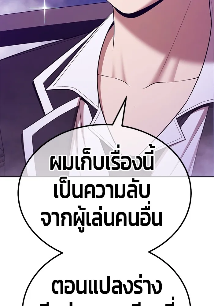 อ่านมังงะ +99 Wooden Stick ตอนที่ 102/442.jpg