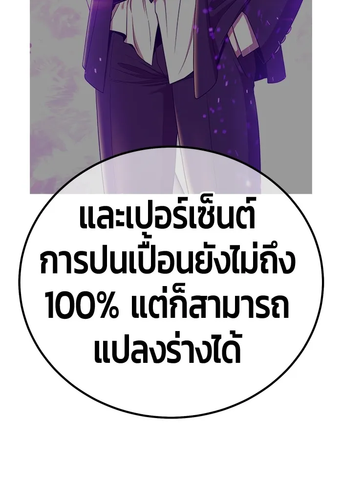 อ่านมังงะ +99 Wooden Stick ตอนที่ 102/444.jpg