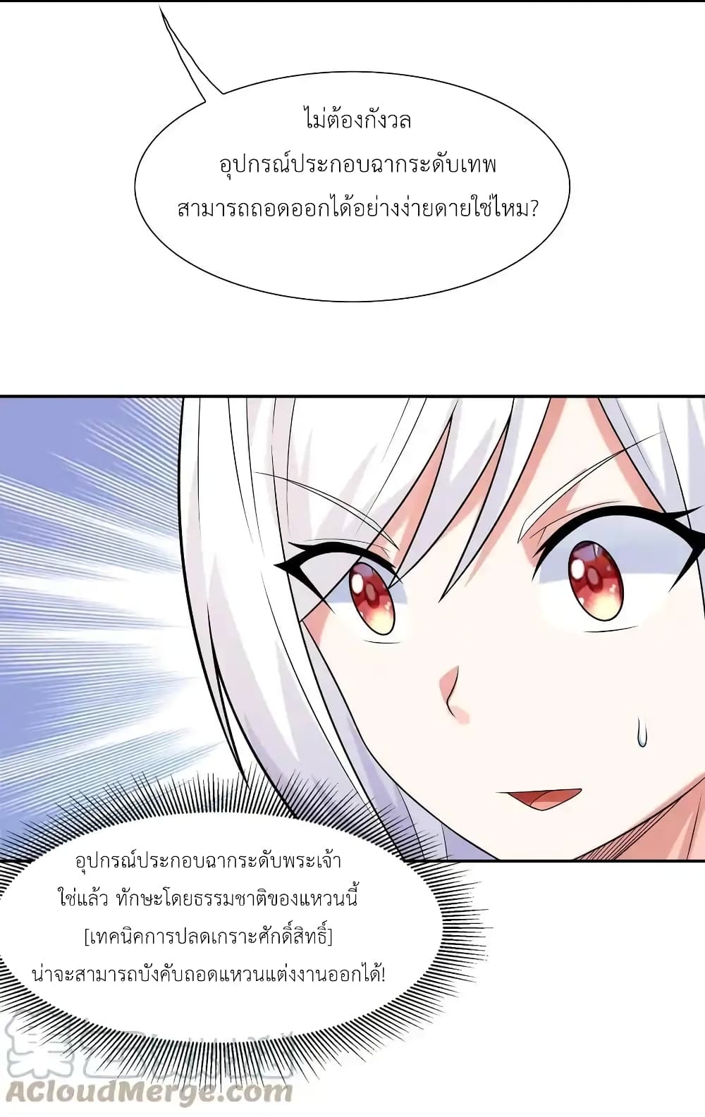 อ่านมังงะ My Harem Is Entirely Female Demon Villains ตอนที่ 19/44.jpg