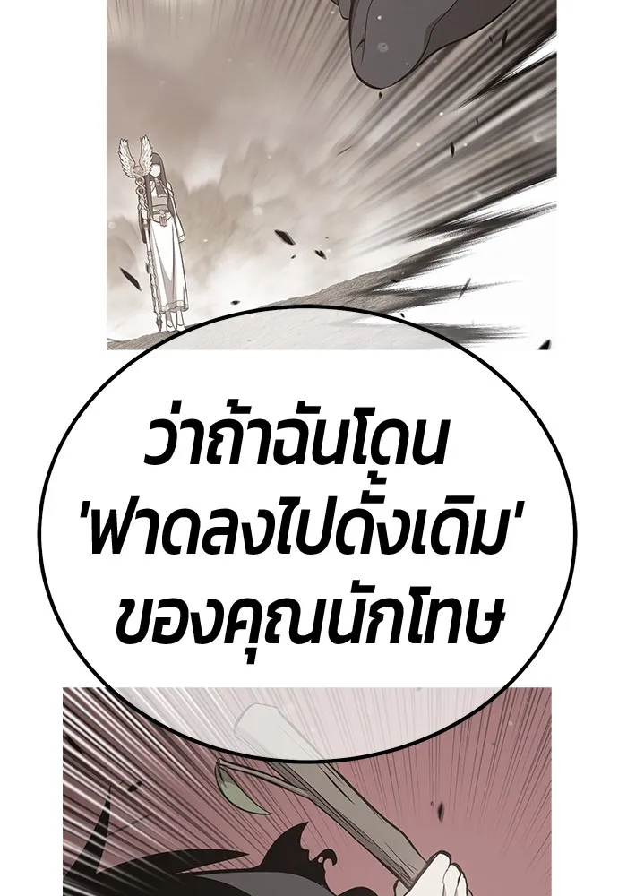 อ่านมังงะ +99 Wooden Stick ตอนที่ 100/446.jpg