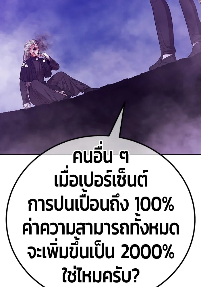 อ่านมังงะ +99 Wooden Stick ตอนที่ 102/447.jpg