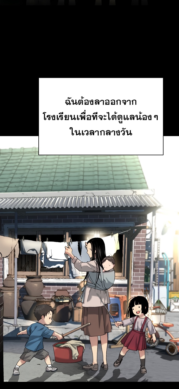 อ่านมังงะ Oh! Dangun ตอนที่ 30/44.jpg