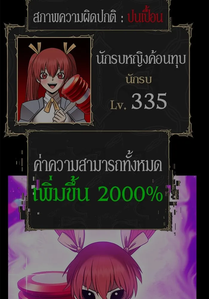 อ่านมังงะ +99 Wooden Stick ตอนที่ 102/449.jpg