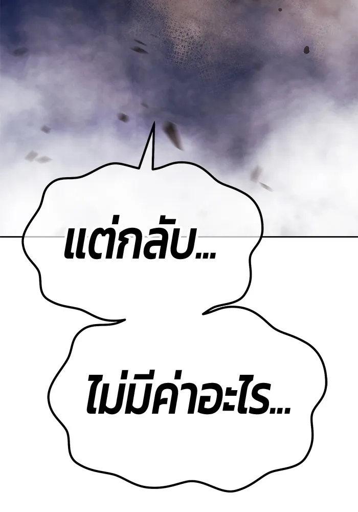 อ่านมังงะ +99 Wooden Stick ตอนที่ 101/44.jpg