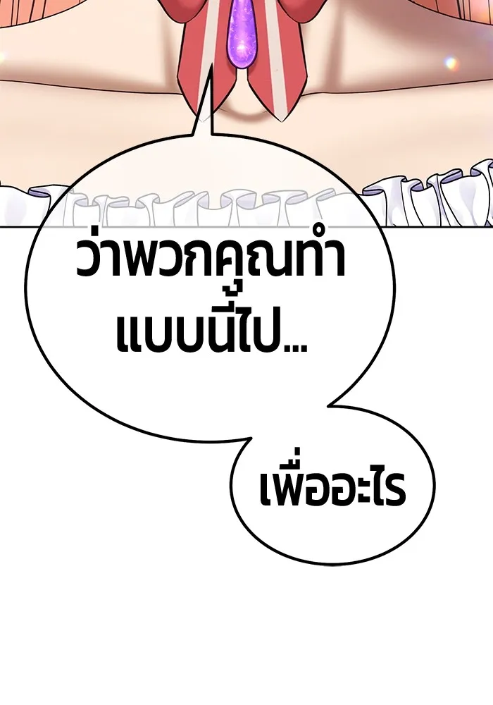 อ่านมังงะ +99 Wooden Stick ตอนที่ 99/450.jpg