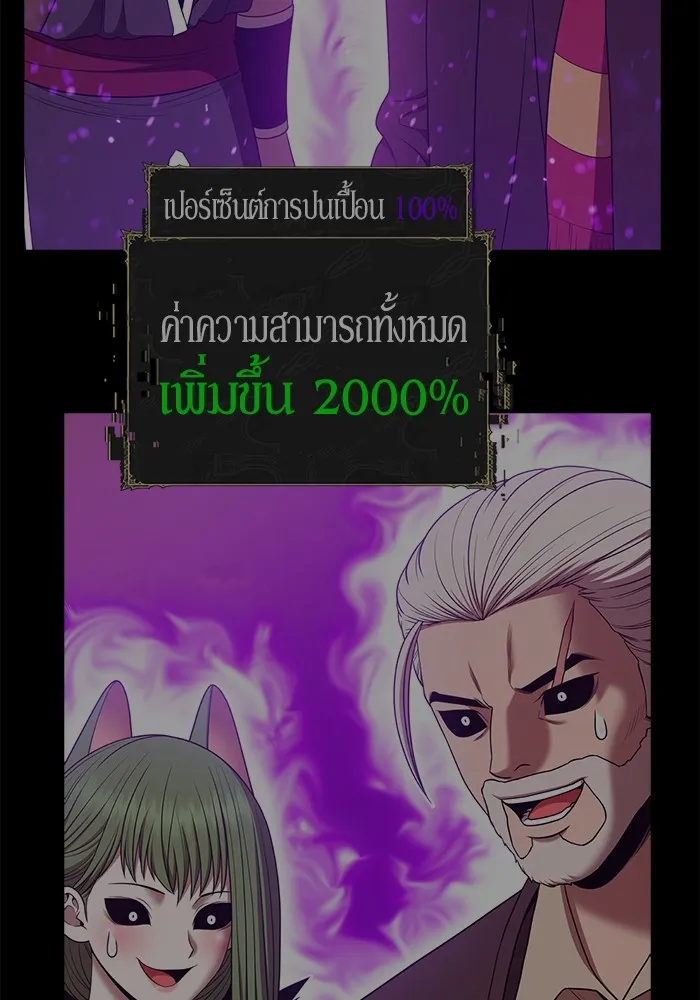 อ่านมังงะ +99 Wooden Stick ตอนที่ 102/452.jpg