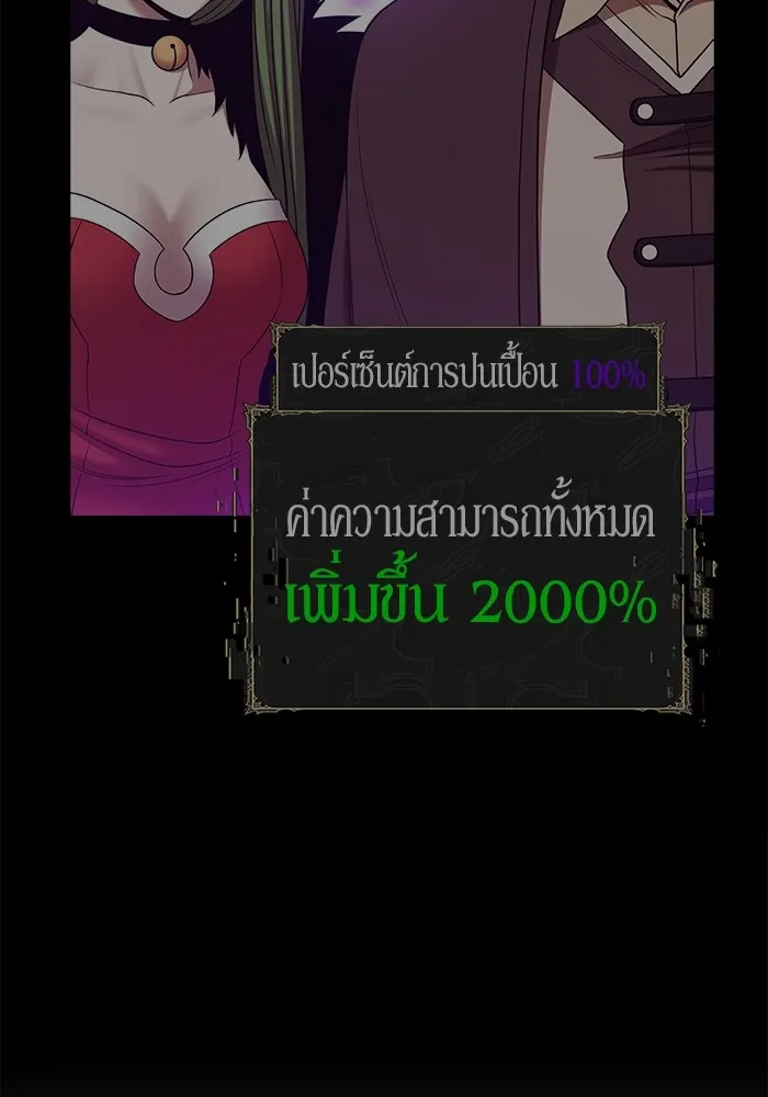 อ่านมังงะ +99 Wooden Stick ตอนที่ 102/453.jpg