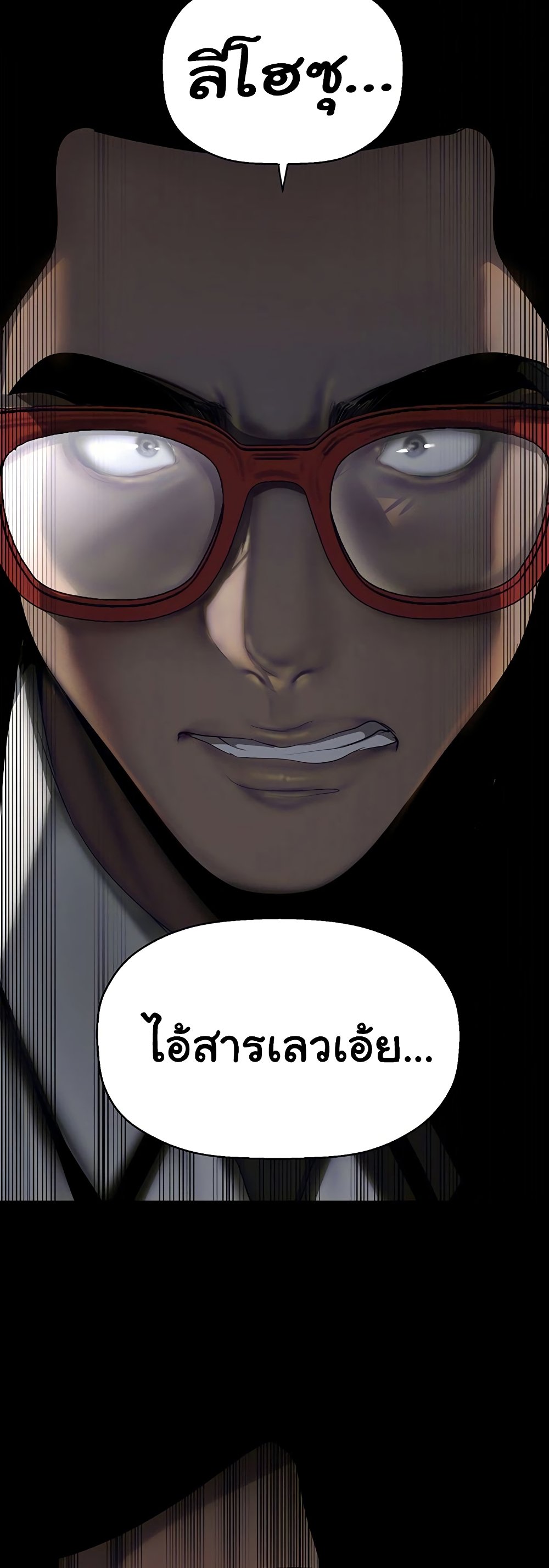 อ่านมังงะ A Wonderful New World ตอนที่ 253/45.jpg