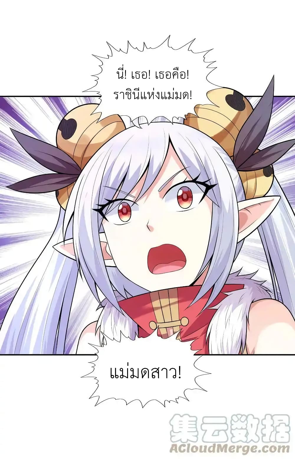 อ่านมังงะ My Harem Is Entirely Female Demon Villains ตอนที่ 16/45.jpg