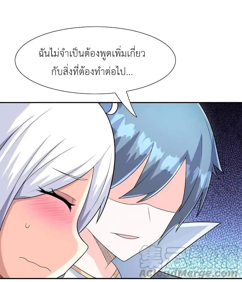 อ่านมังงะ My Harem Is Entirely Female Demon Villains ตอนที่ 23/45.jpg