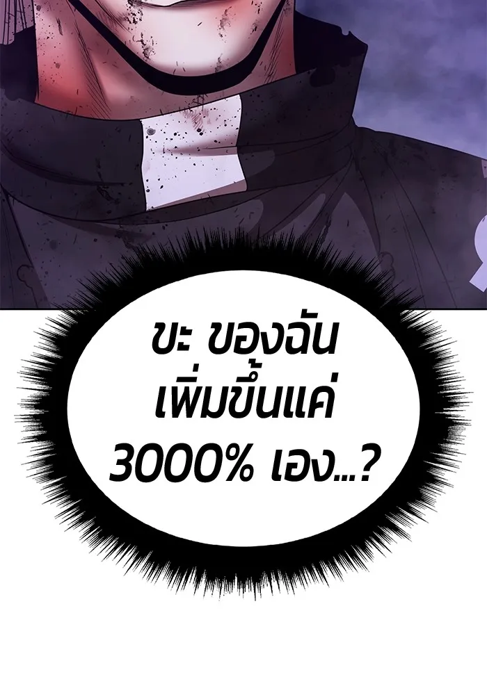 อ่านมังงะ +99 Wooden Stick ตอนที่ 102/461.jpg