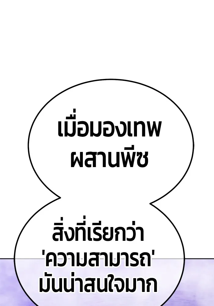 อ่านมังงะ +99 Wooden Stick ตอนที่ 102/464.jpg