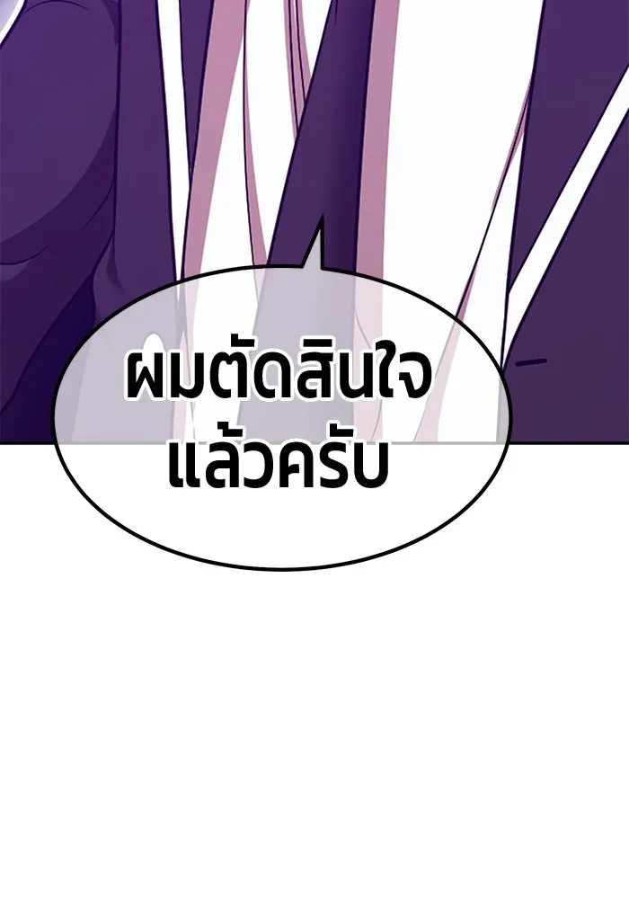 อ่านมังงะ +99 Wooden Stick ตอนที่ 102/469.jpg