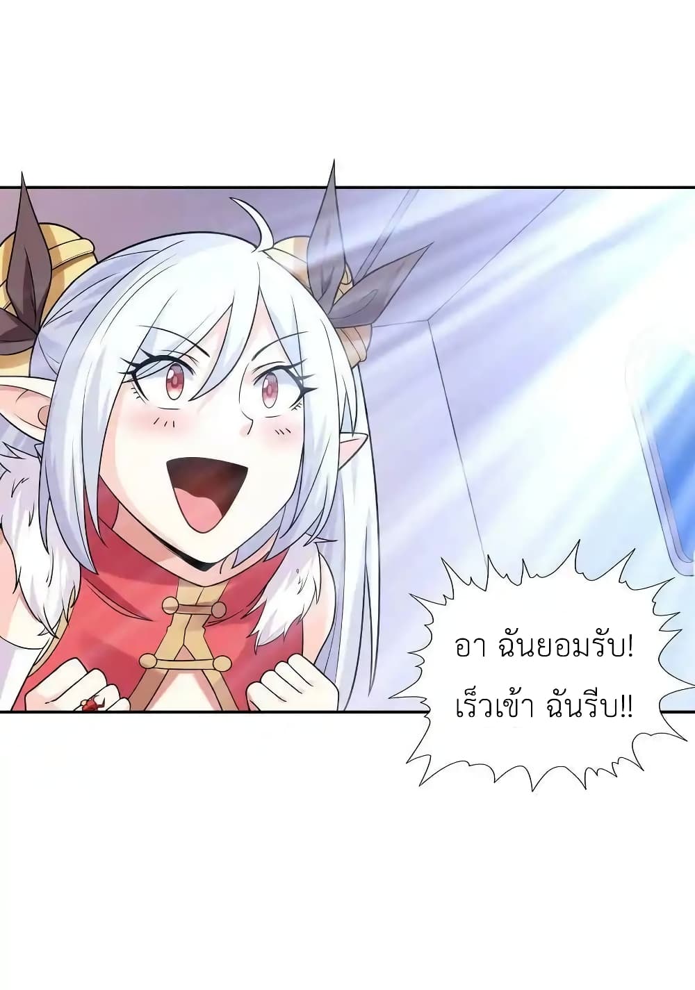 อ่านมังงะ My Harem Is Entirely Female Demon Villains ตอนที่ 14/46.jpg