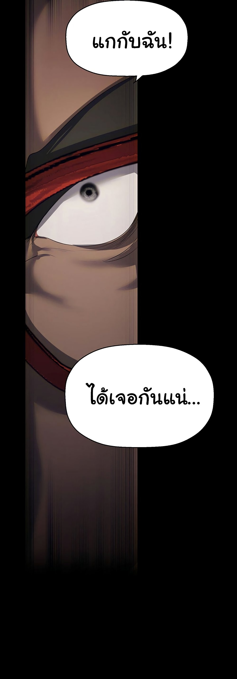 อ่านมังงะ A Wonderful New World ตอนที่ 253/46.jpg