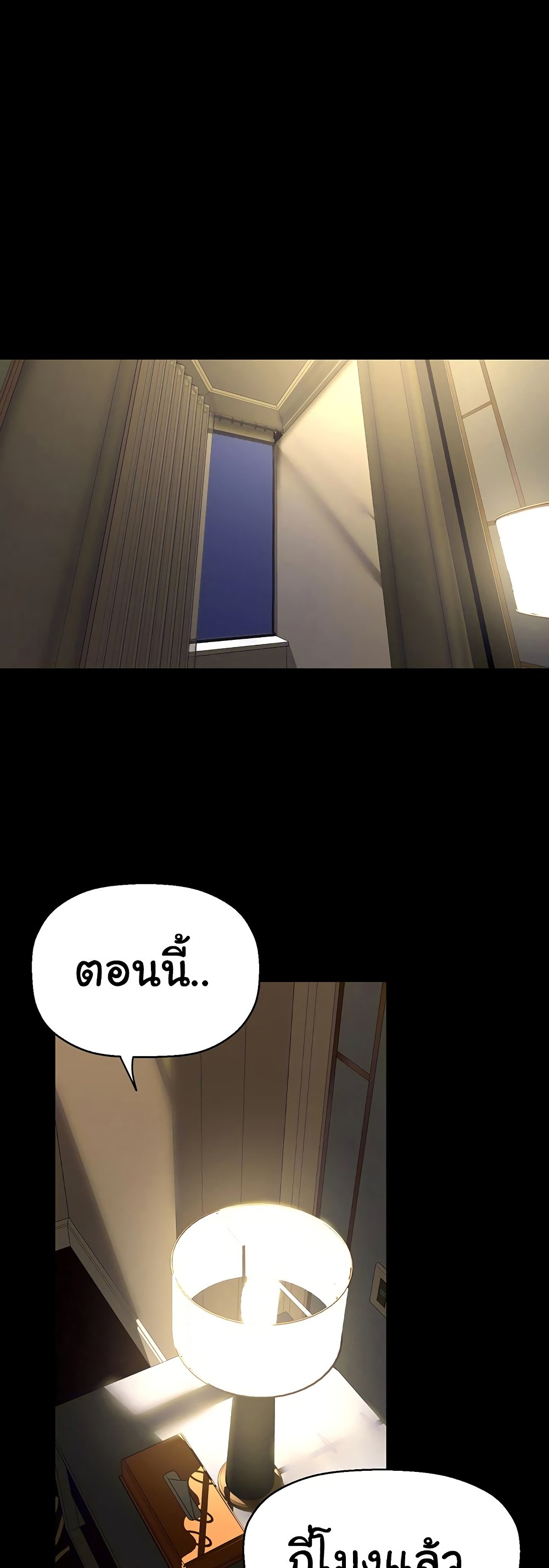 อ่านมังงะ A Wonderful New World ตอนที่ 253/47.jpg