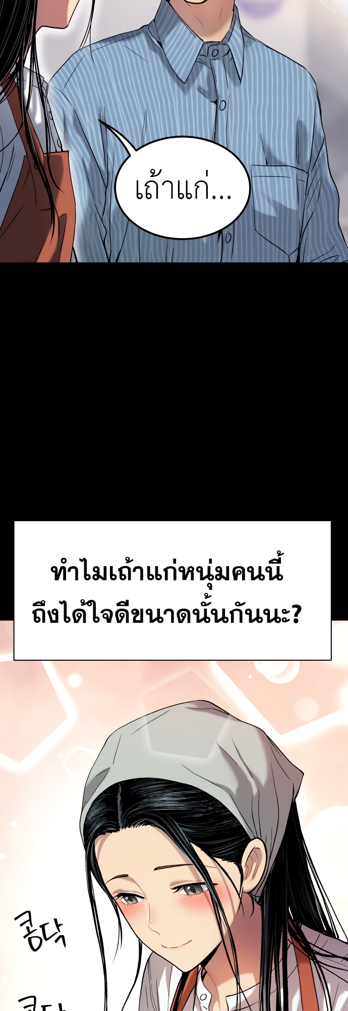 อ่านมังงะ Oh! Dangun ตอนที่ 30/47.jpg