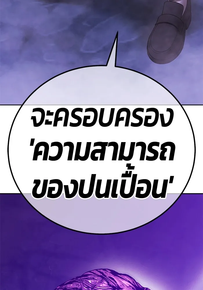 อ่านมังงะ +99 Wooden Stick ตอนที่ 102/473.jpg