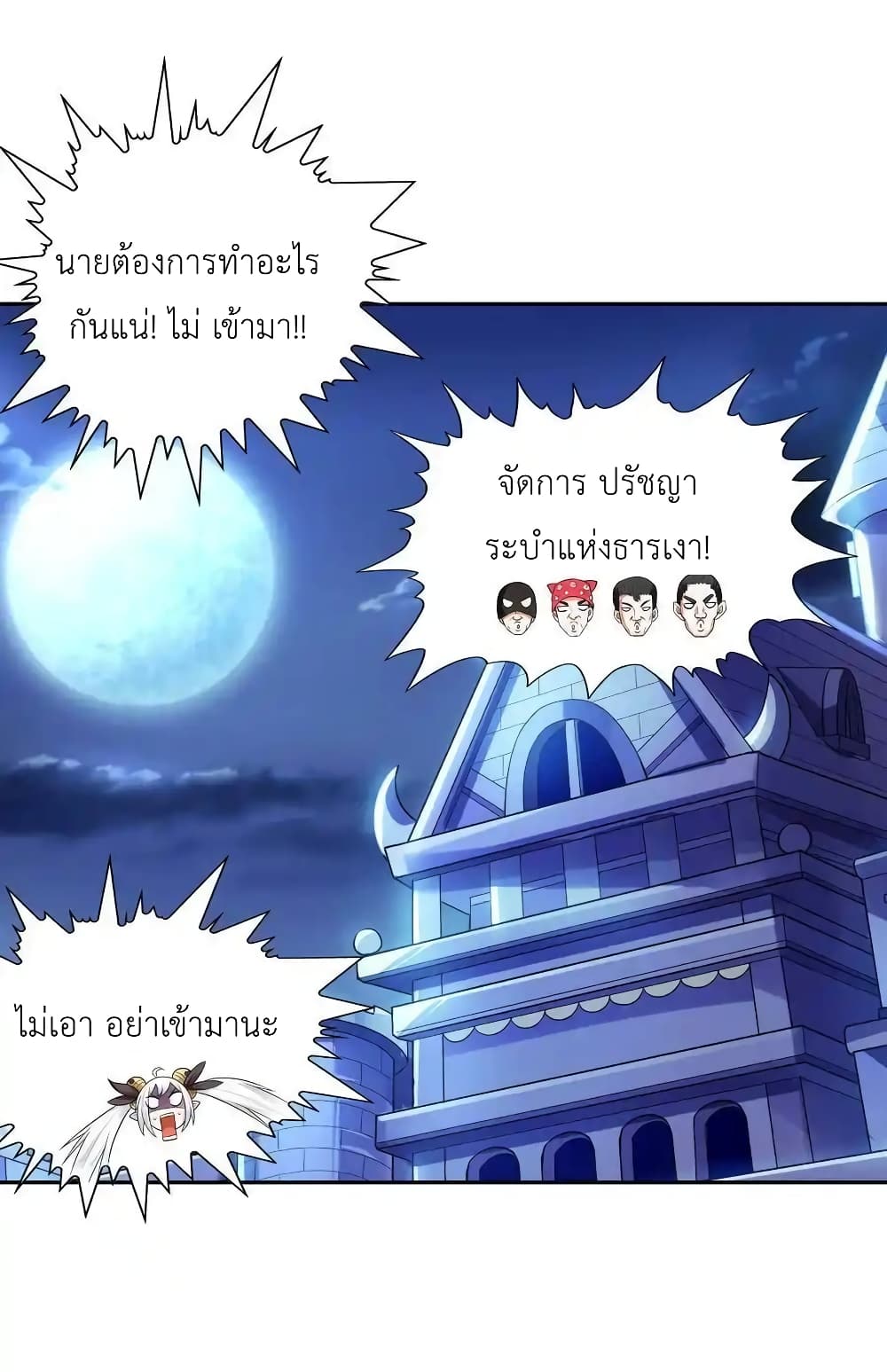 อ่านมังงะ My Harem Is Entirely Female Demon Villains ตอนที่ 15/47.jpg