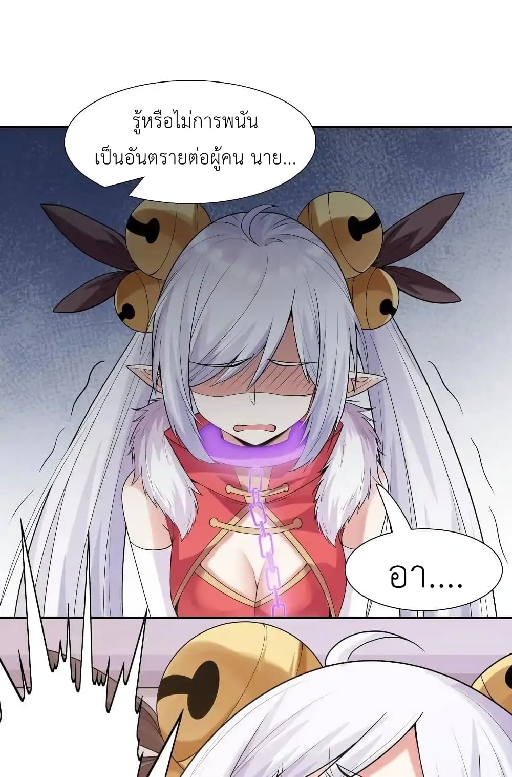 อ่านมังงะ My Harem Is Entirely Female Demon Villains ตอนที่ 22/47.jpg