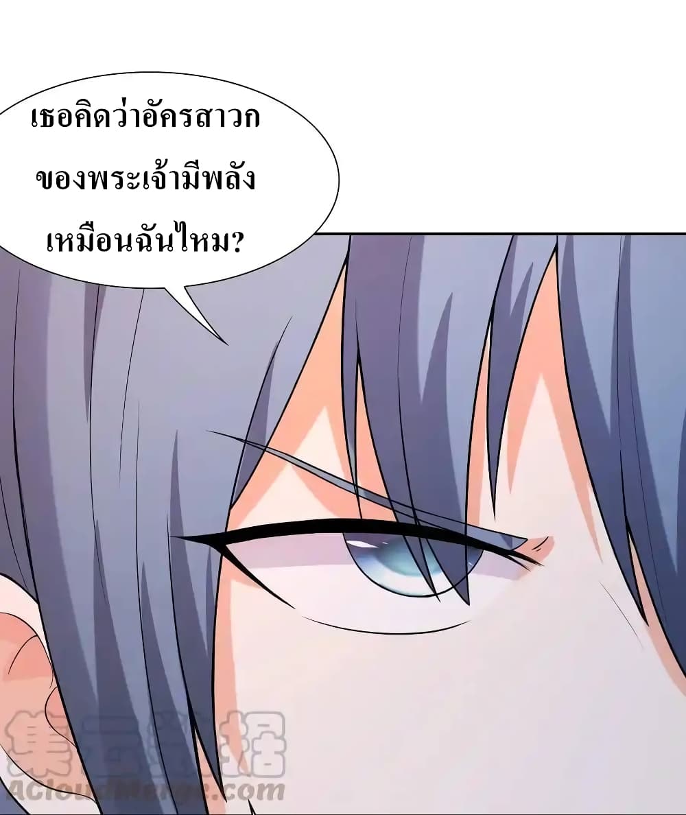 อ่านมังงะ My Harem Is Entirely Female Demon Villains ตอนที่ 13/47.jpg