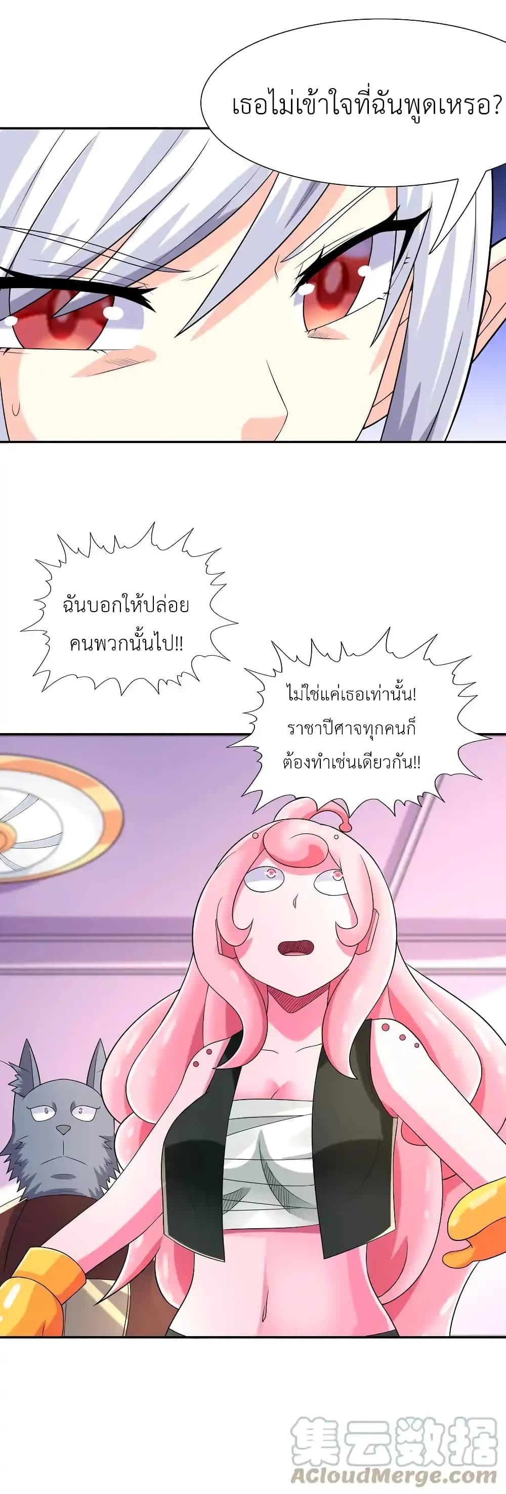 อ่านมังงะ My Harem Is Entirely Female Demon Villains ตอนที่ 23/47.jpg