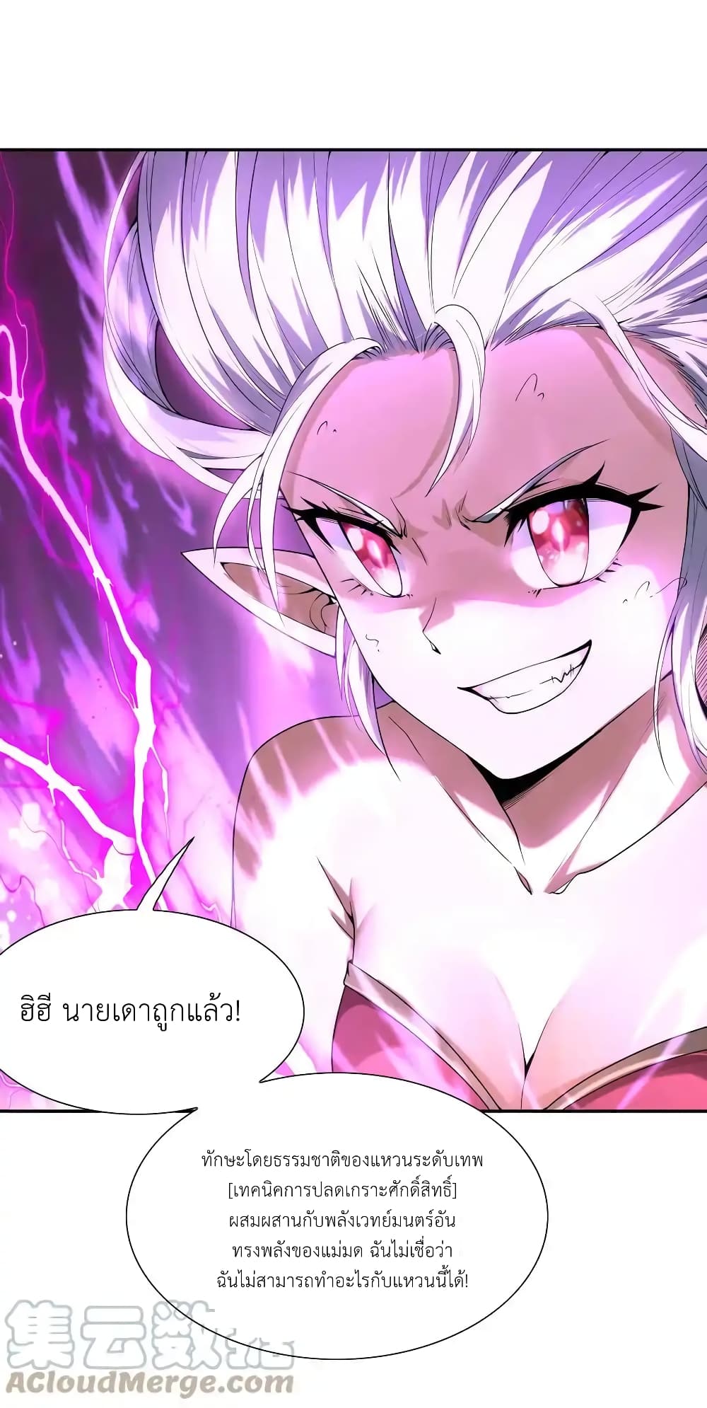 อ่านมังงะ My Harem Is Entirely Female Demon Villains ตอนที่ 19/47.jpg