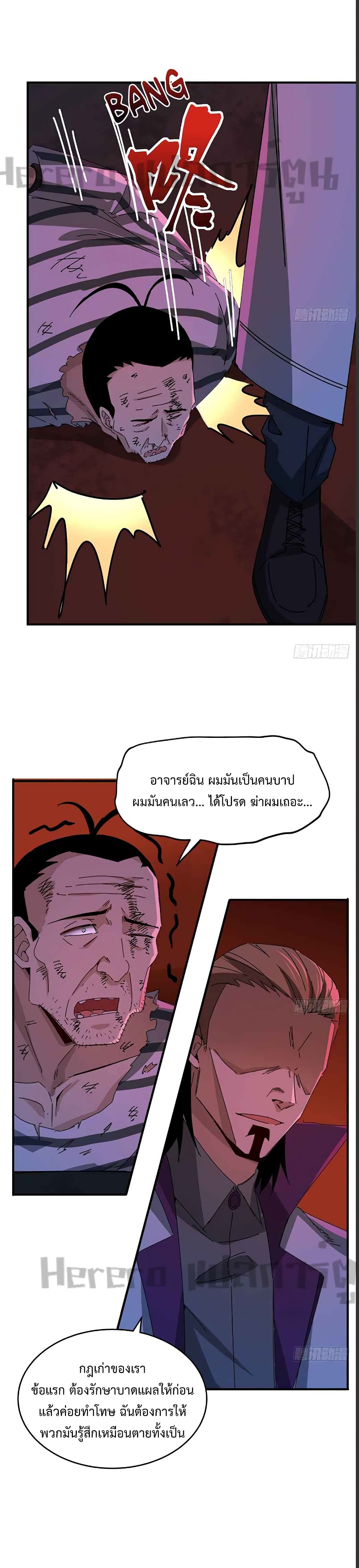 อ่านมังงะ Unlock 99 Heroines in End Times ตอนที่ 70/4.jpg