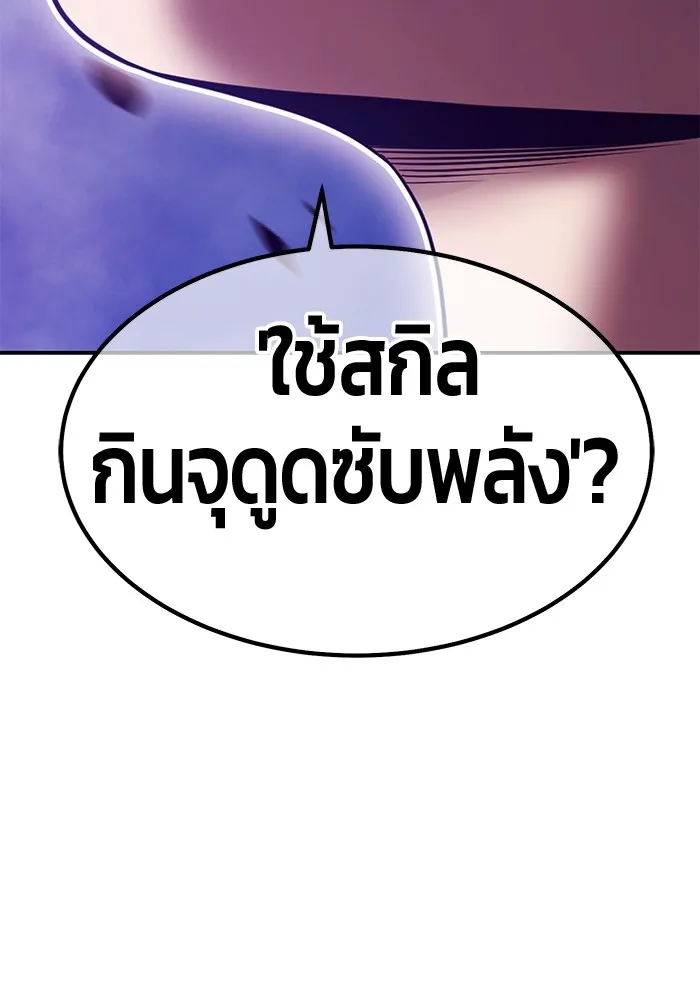 อ่านมังงะ +99 Wooden Stick ตอนที่ 102/481.jpg