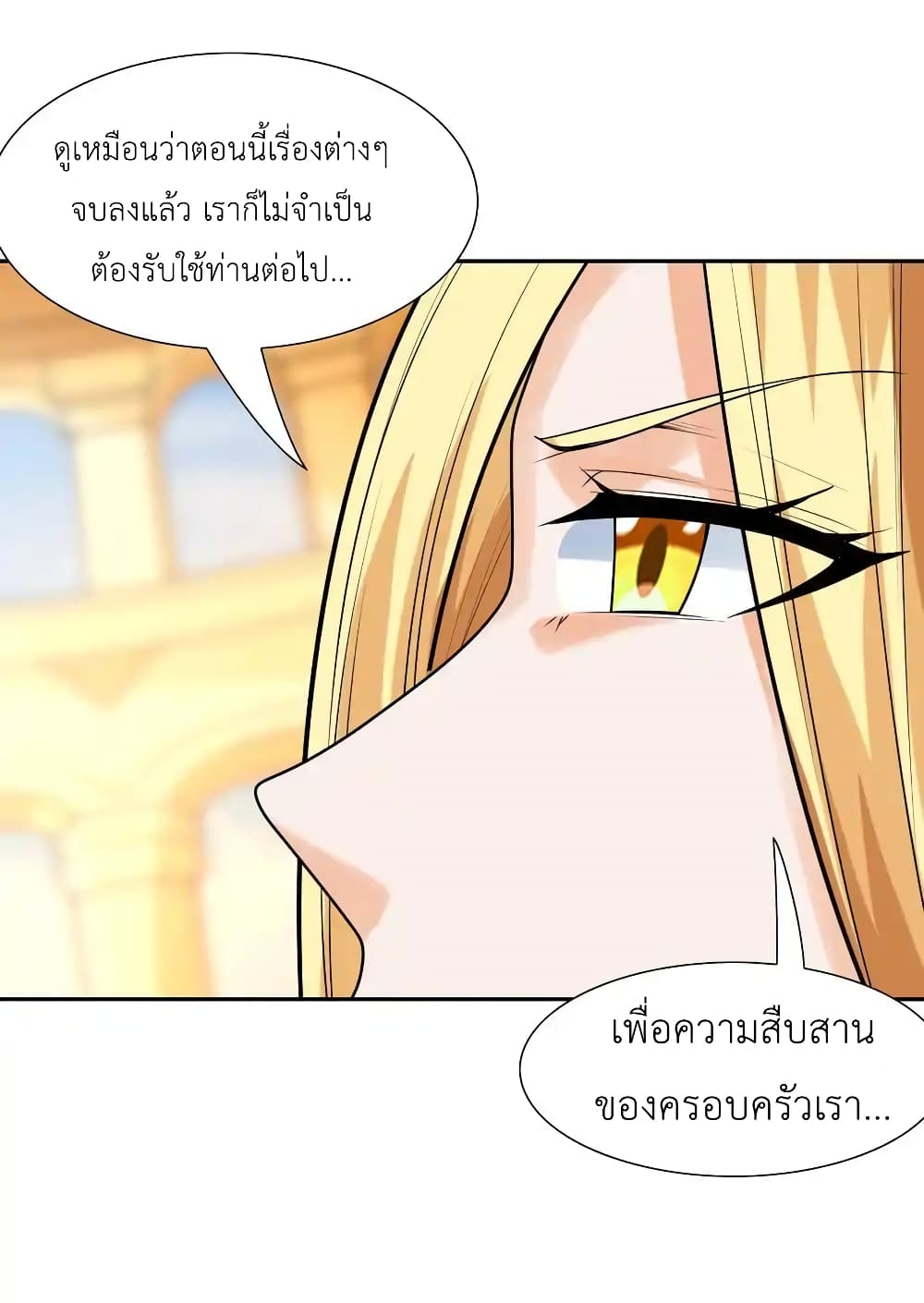 อ่านมังงะ My Harem Is Entirely Female Demon Villains ตอนที่ 27/48.jpg