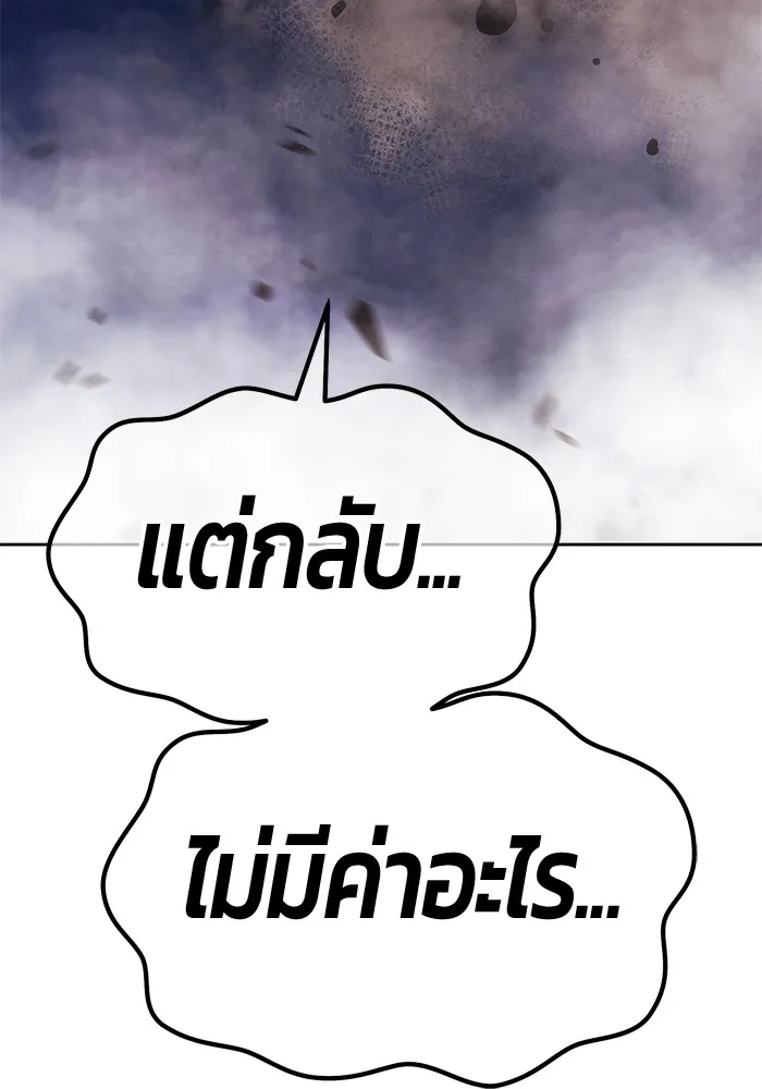 อ่านมังงะ +99 Wooden Stick ตอนที่ 100/483.jpg