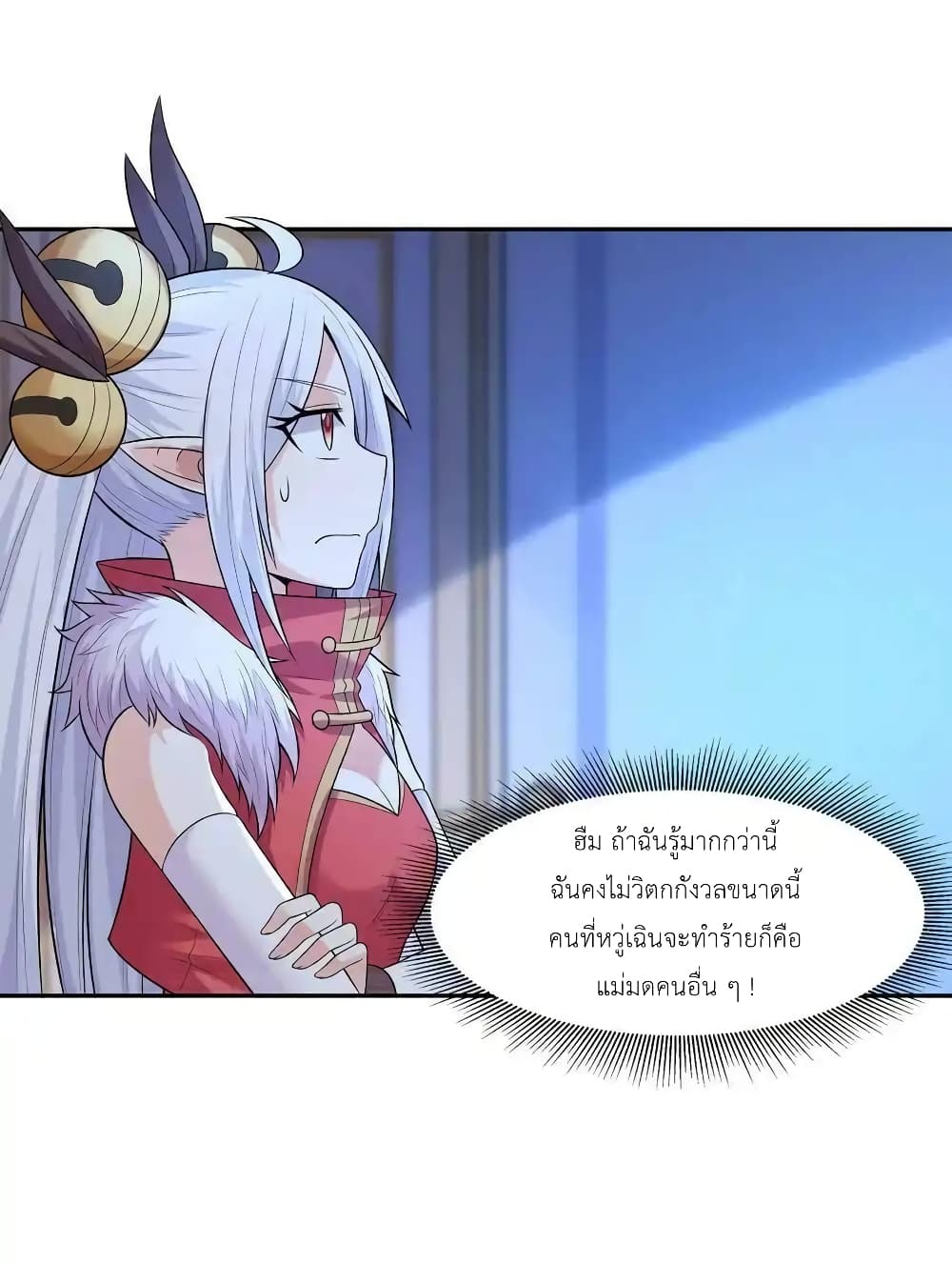 อ่านมังงะ My Harem Is Entirely Female Demon Villains ตอนที่ 16/49.jpg