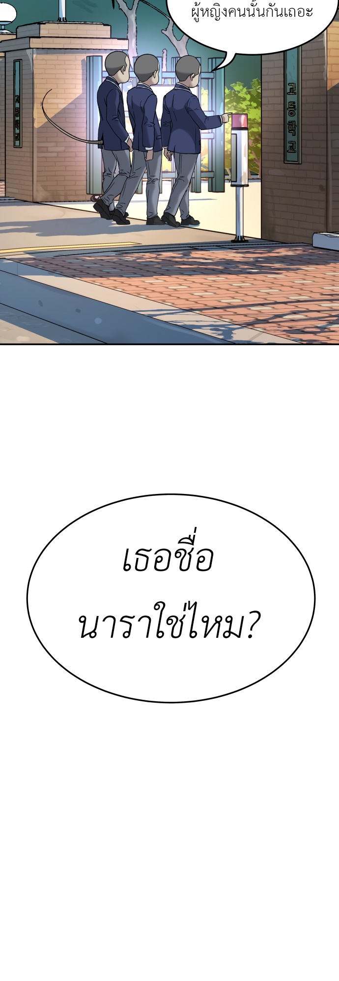 อ่านมังงะ Oh! Dangun ตอนที่ 30/4.jpg